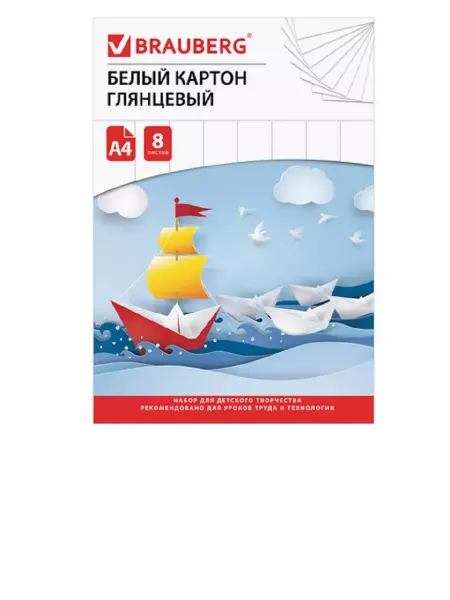 Brauberg Картон белый А4 мелованный (белый оборот), 8 л, папка