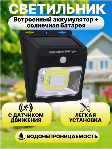 Жора Жора Уличный светильник YX-628