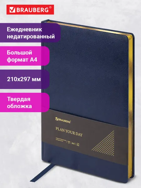 Brauberg Ежедневник-планер записная книжка блокнот недатированный А4