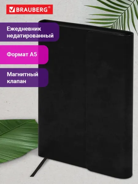 Brauberg Ежедневник блокнот недатированный А5