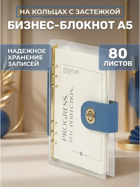 Brauberg Блокнот А5 на кольцах с застежкой 80 л