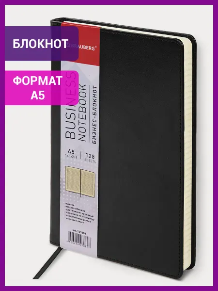 Brauberg Блокнот А5 128 л, гладкий кожзаменитель, клетка