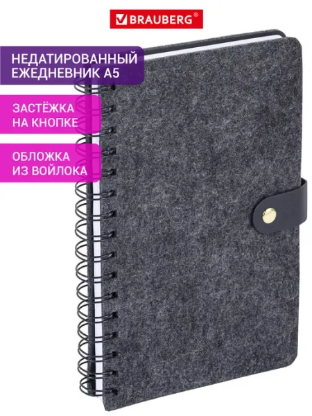 Brauberg Ежедневник на кольцах недатированный, блокнот для записей А5