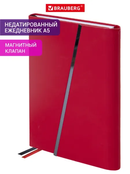 Brauberg Ежедневник недатированный, блокнот для записей, планер А5