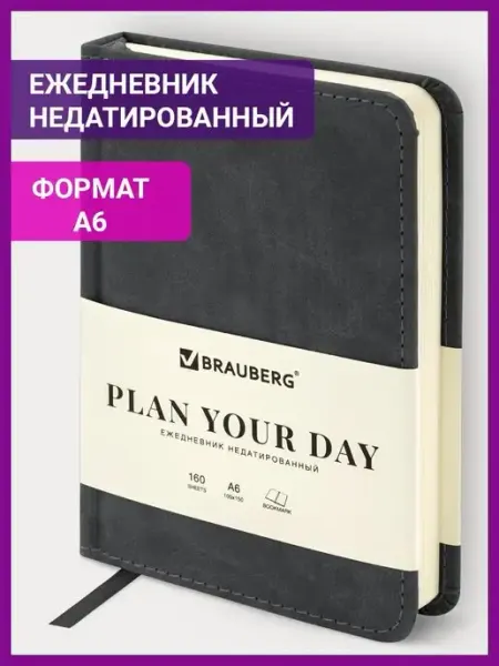 Brauberg Ежедневник недатированный А6, планер, планинг, блокнот 128 л