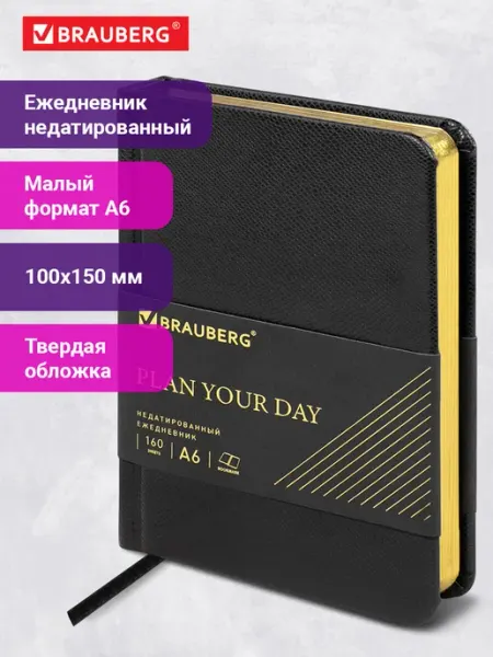Brauberg Ежедневник-планер записная книжка блокнот недатированный А6