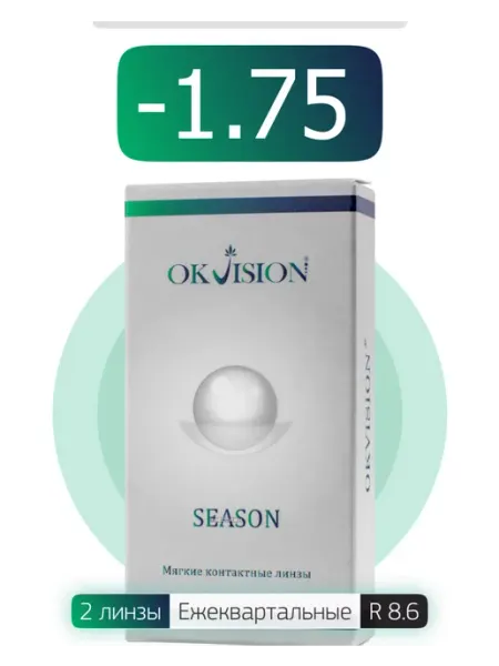Okvision Season контактные линзы для зрения на 3 месяца -1.75 R 8.6