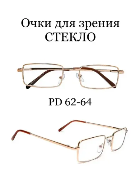 MOCT Готовые очки для зрения. металлические. стекло -1.5