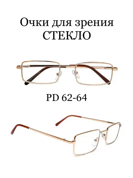 MOCT Готовые очки для зрения. металлические. стекло -1.75
