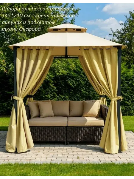 Штора уличная для беседки и террасы слоновая кость 145*240см