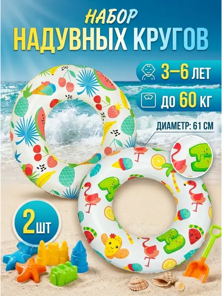 Oceansey Детский круг для бассейна фламинго 2шт