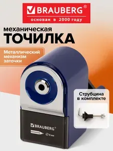 Точилка механическая для карандашей с контейнером для стружки Brauberg Original, для чернографитных и цветных карандашей, крепление к столу, корпус синий