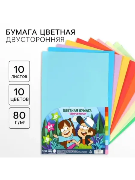 Цветная двусторонняя бумага А4, 10 листов