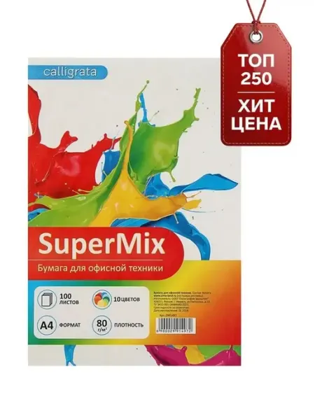 Цветная бумага для творчества, 10 оттенков