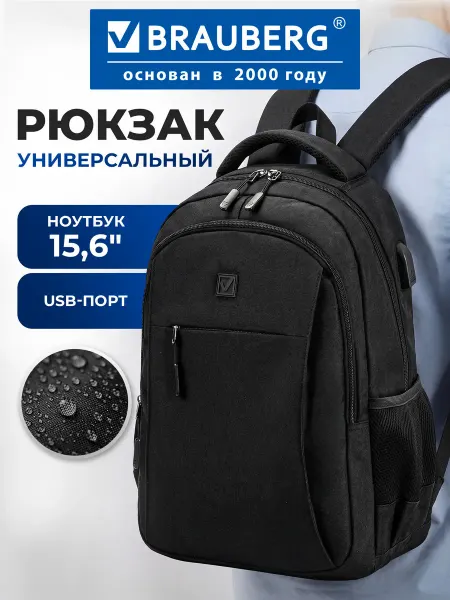 Brauberg Рюкзак мужской городской с USB и отделением для ноутбука