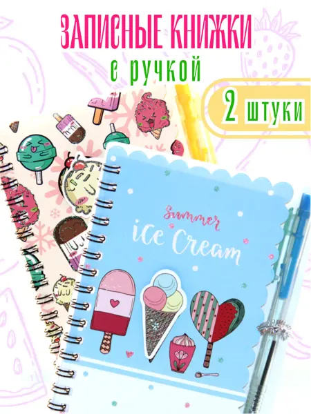 Полиграфсоюз Блокнот на кольцах с ручкой Сладости 14*9 см 2 шт