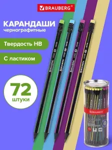 Карандаш чернографитный HB с ластиком, Brauberg "Vivid", выгодный комплект 72 штуки