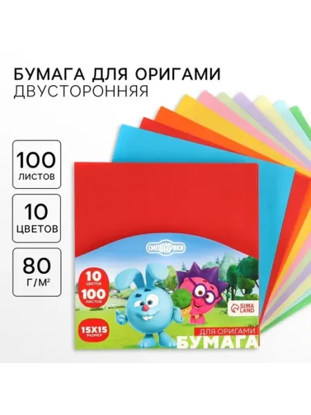 Цветная бумага для оригами "Смешарики", 15x15 см, 100 л