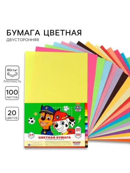 Цветная бумага для творчества, 20 оттенков, 80 г м²