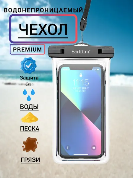 Brauffen Водонепроницаемый чехол для телефона