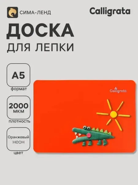 Яркая доска для творчества А5 неон апельсиновый