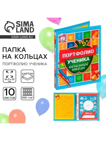 Практичная школьная папка для хранения достижений