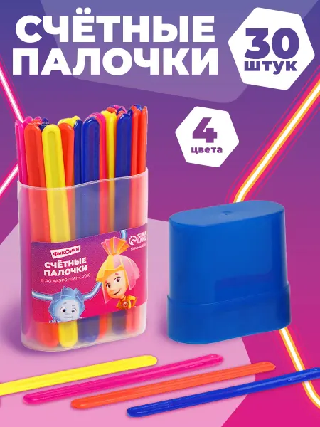 ФИКСИКИ Счетные палочки микс в пластиковом пенале Нолик и Симка