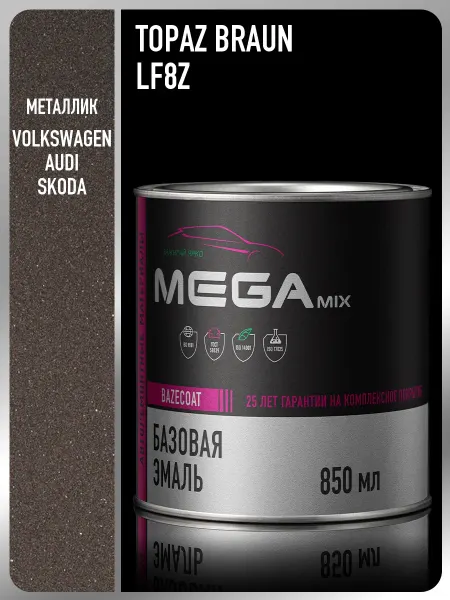 MEGAMIXnano Автомобильная краска Topaz Braun LF8Z, 850 мл
