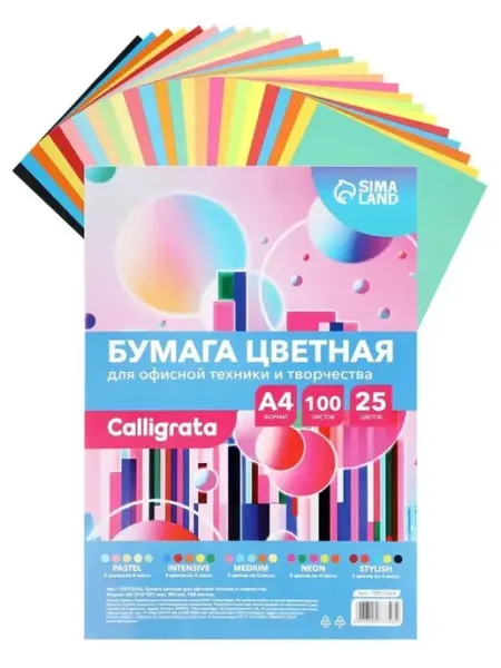 Цветная бумага для творческих проектов