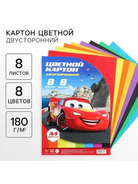 Цветной тонованный картон для творчества