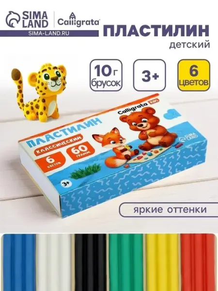 Цветной пластилин для творчества и обучения