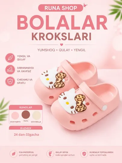 Легкие, удобные резиновые кроссовки для девочек