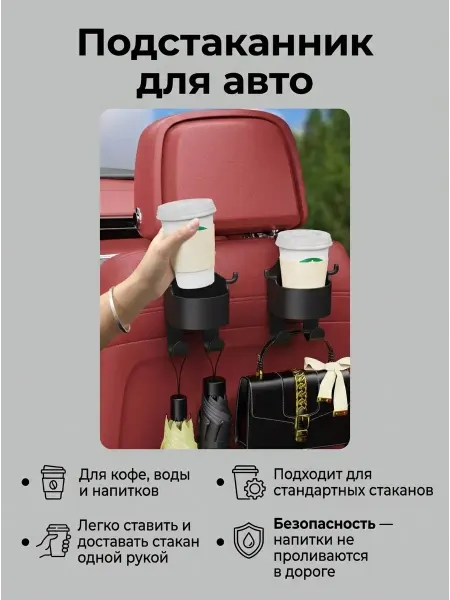 Bravolo Крючок-подстаканник подставка для телефона автомобильный