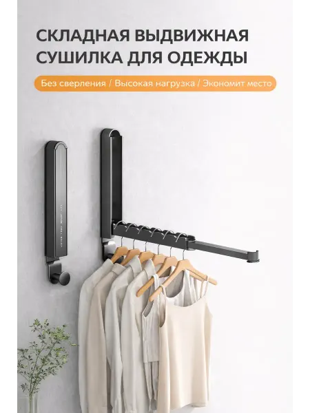Bravolo1 Сушилка для белья настенная складная без сверления