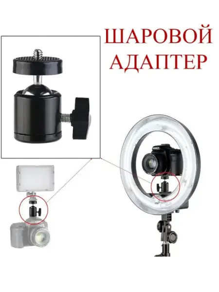 Bravus Шарнир держатель крепление для фотоаппарата ламп штатива