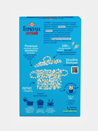 Каша овсяная Русский продукт Геркулес детский, 350 г - Детские каши