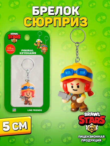 Brawl Stars Брелок обвес на сумку Джесси, 1 шт