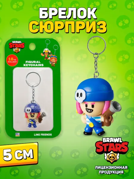 Brawl Stars Брелок обвес на сумку Пенни, 1 шт
