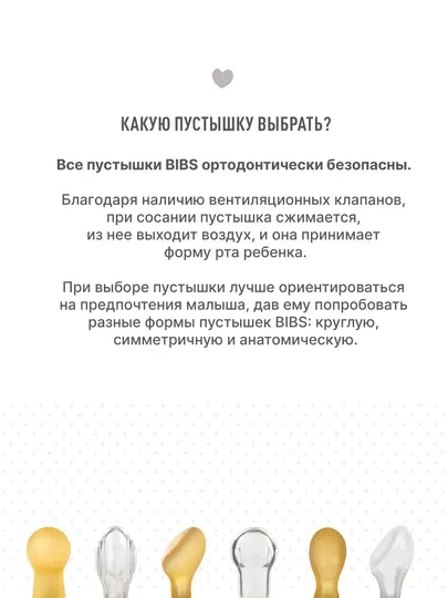 Пустышка латексная BIBS Colour - Пустышки, соски и аксессуары