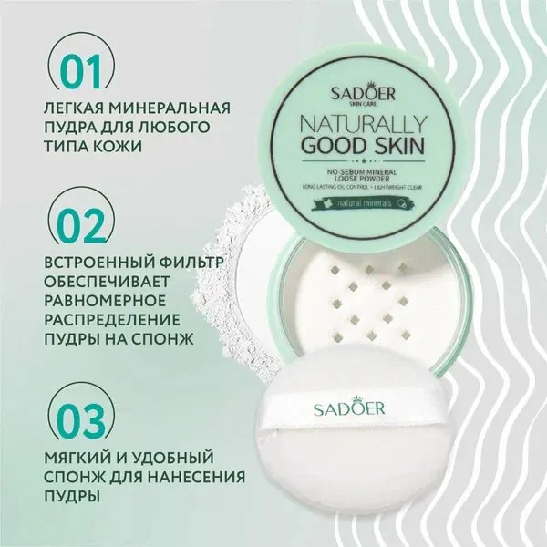 Минеральная пудра для лица , прозрачная бесцветная пудра, матирующая, рассыпчатая