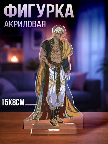 Акриловая фигурка Цветение белой ночи