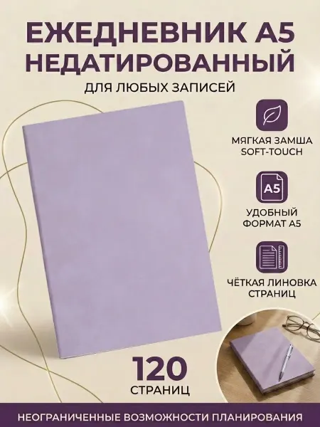 BRBK:store Ежедневник А5 недатированный