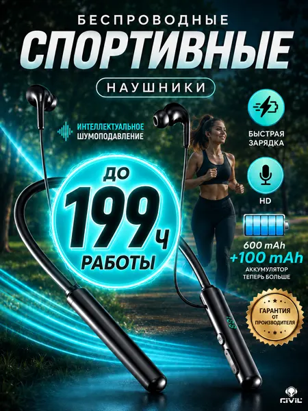 Беспроводные Bluetooth-наушники HF-BT960 спортивные с микрофоном и microSD