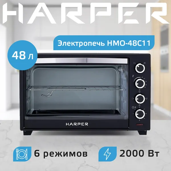 Электрическая мини-печь HARPER HMO-48C11 с конвекцией и грилем / подарок женщине