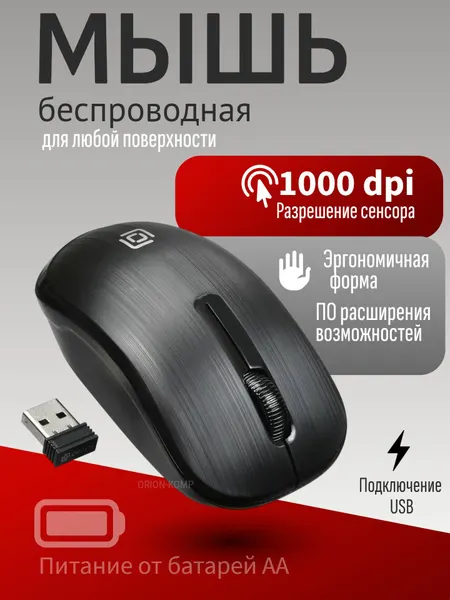 Мышь Оклик 525MW черный оптическая (1000dpi) беспроводная USB для ноутбука (3but)