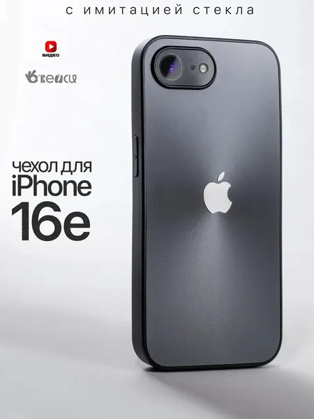 Чехол-накладка О'Кейси, для iPhone 16e, защита камеры, черный