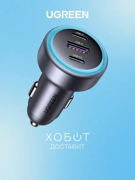 Автомобильное зарядное устройство Ugreen EC307 серый (45843)