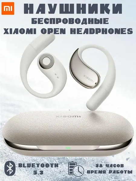 Беспроводные Bluetooth наушники Xiaomi Open Headphones M2319E1 - золотистые