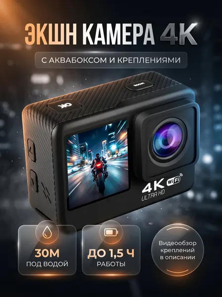 Экшн-камера, 2 матрицы, оптическая стабилизация, 4K, с двойным экраном, черный