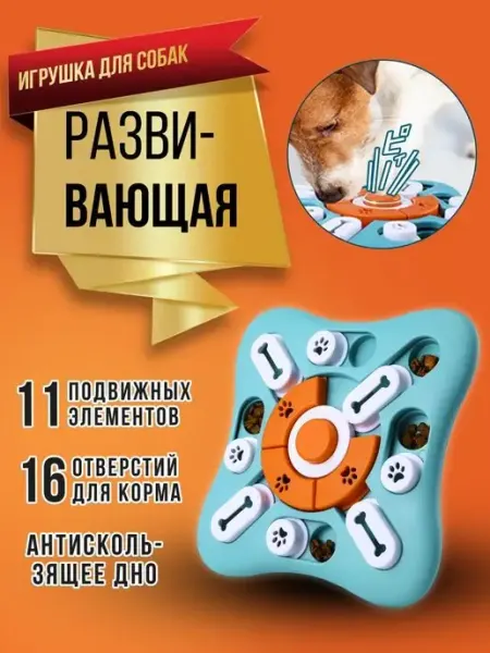 RICH BREED Интерактивная игрушка для собак миска